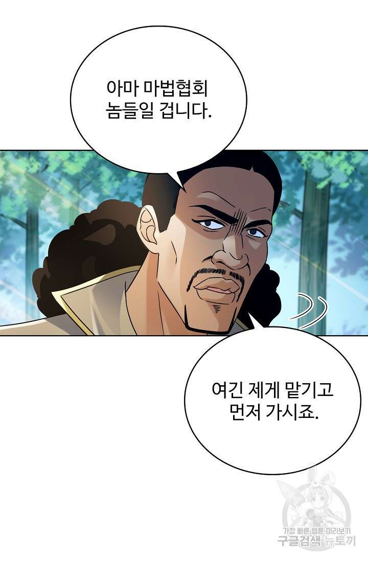전직법사 822화 34