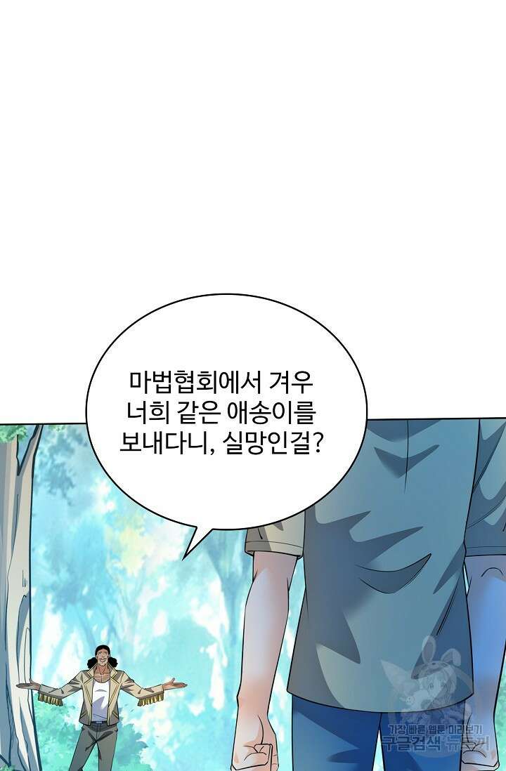 전직법사 822화 39