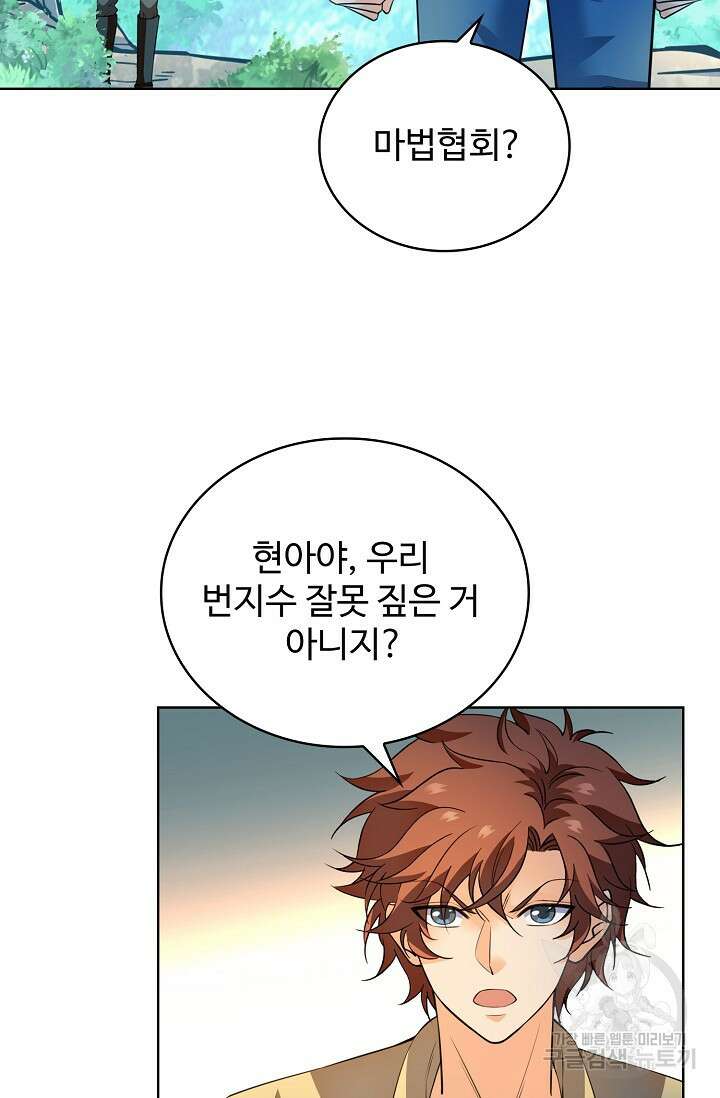 전직법사 822화 40