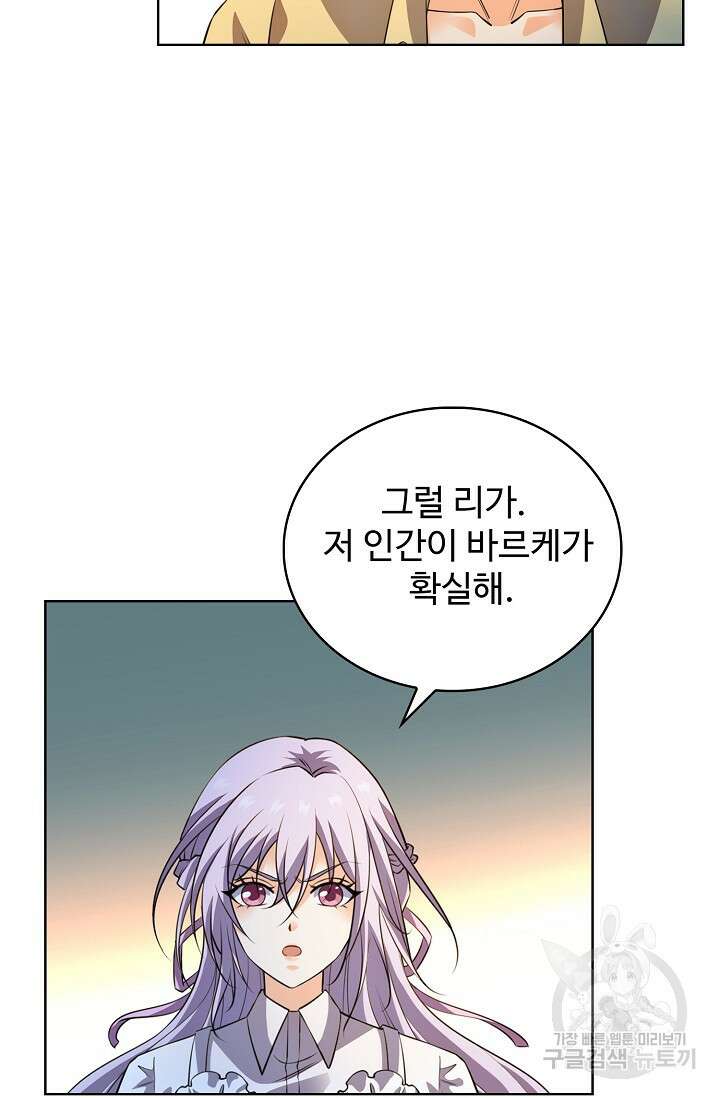 전직법사 822화 41