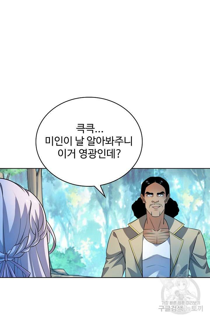 전직법사 822화 42