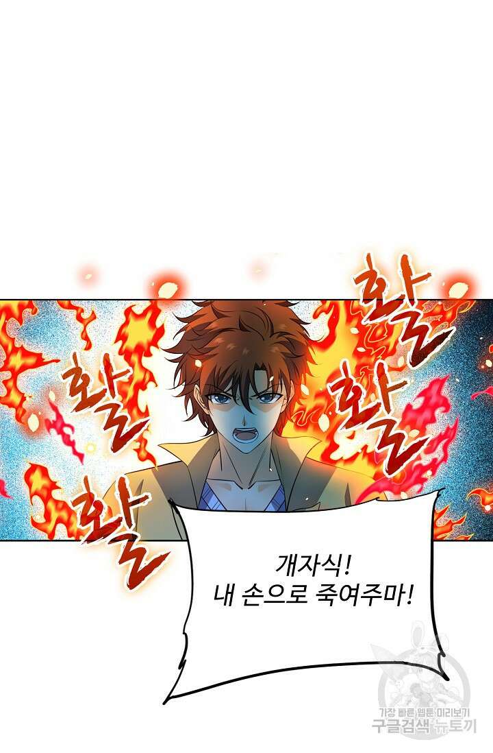 전직법사 822화 43