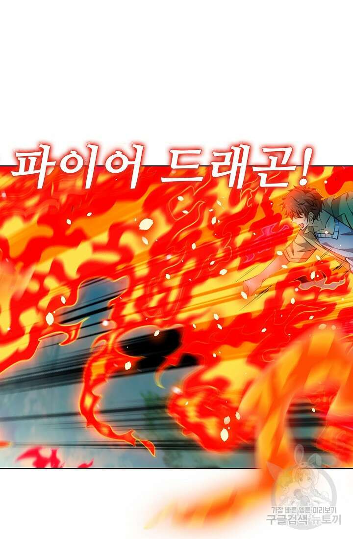 전직법사 822화 44