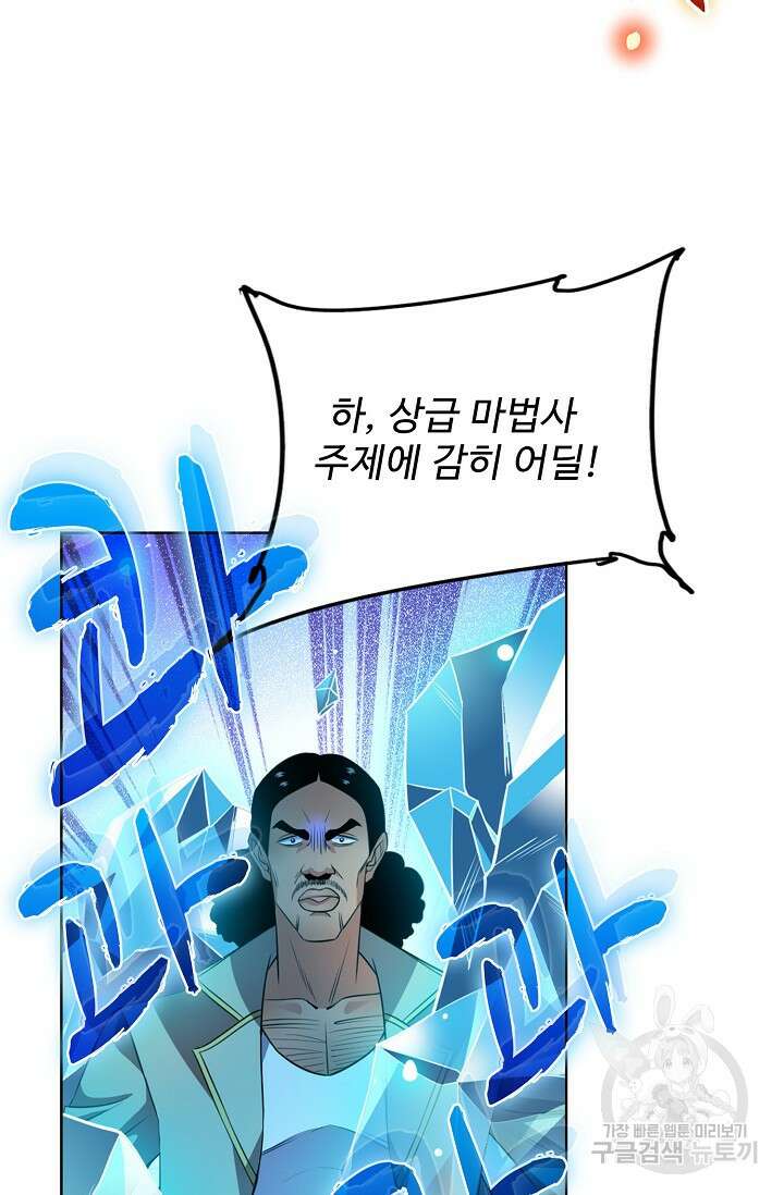 전직법사 822화 46