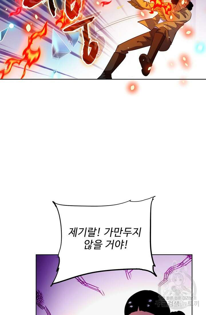 전직법사 822화 57