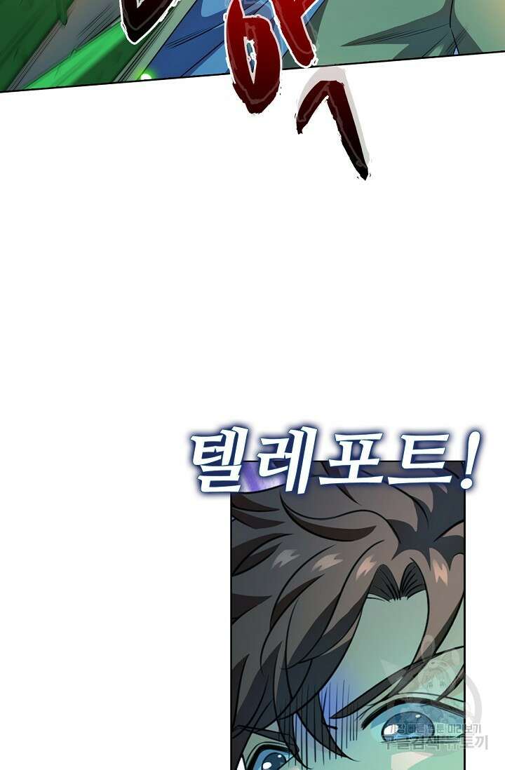 전직법사 822화 61