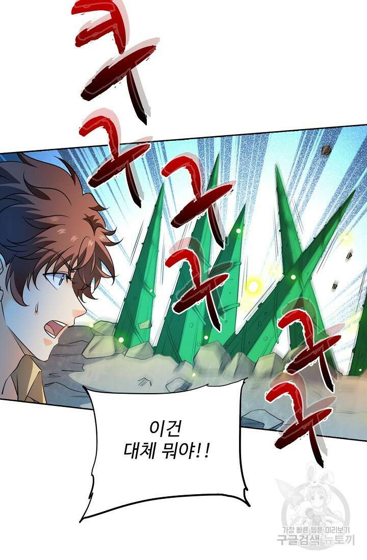 전직법사 822화 64