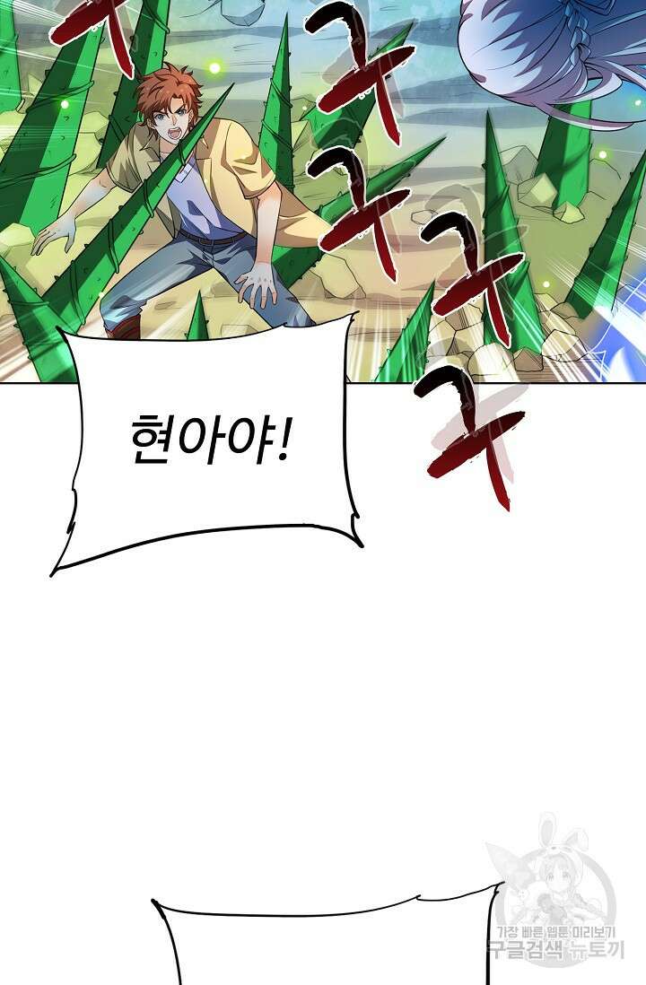 전직법사 822화 70