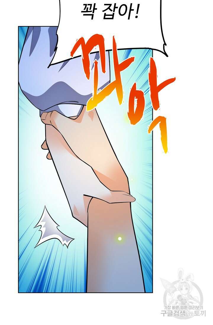 전직법사 822화 71