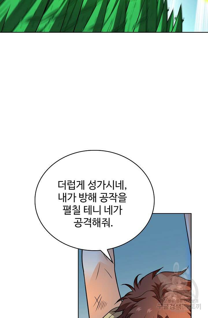 전직법사 822화 73