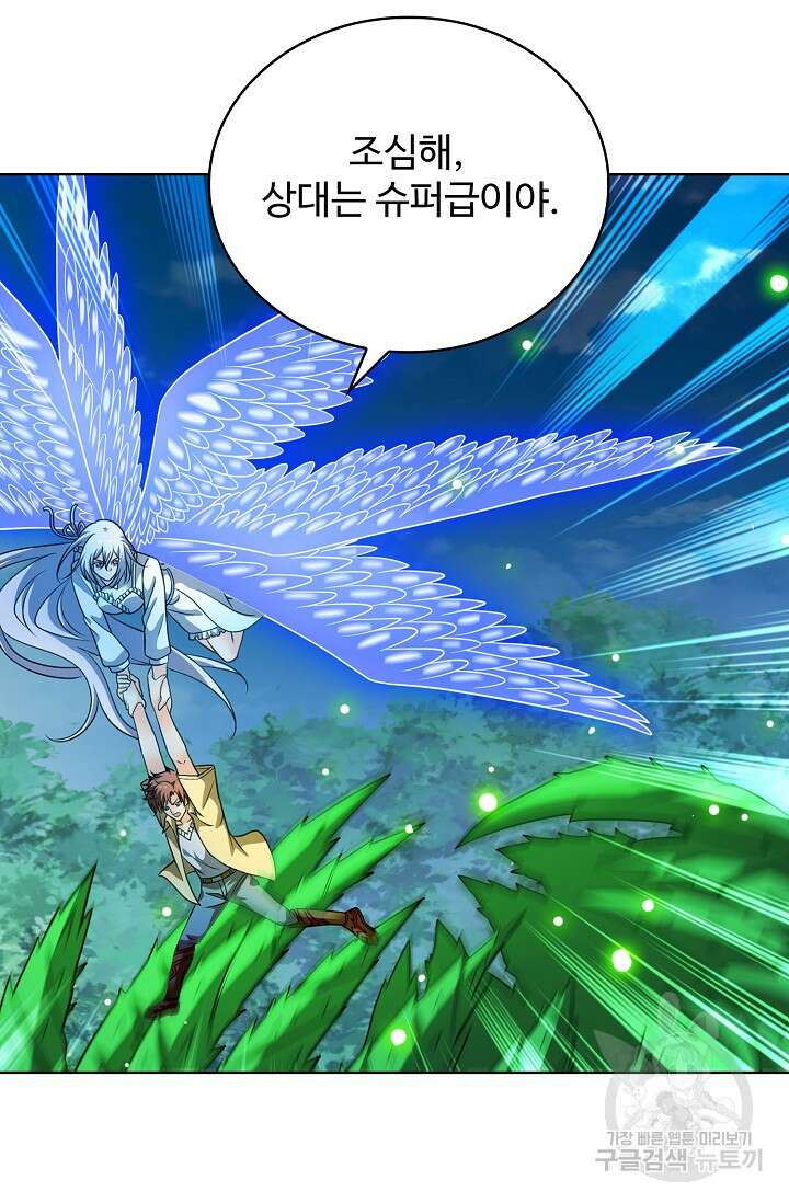 전직법사 822화 75