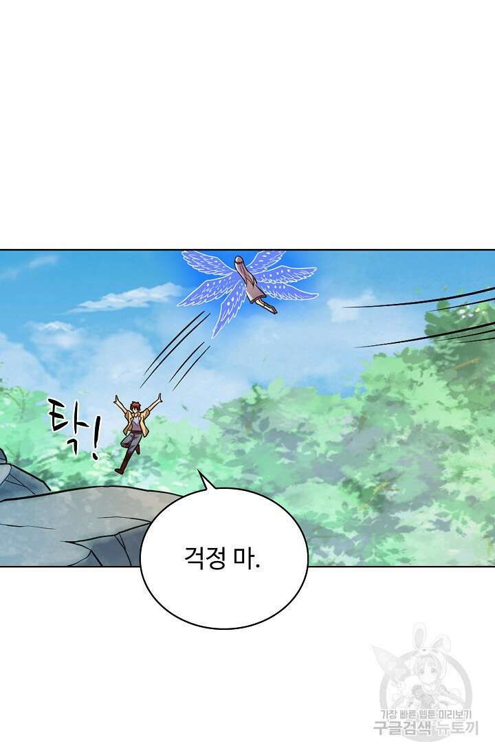전직법사 822화 76