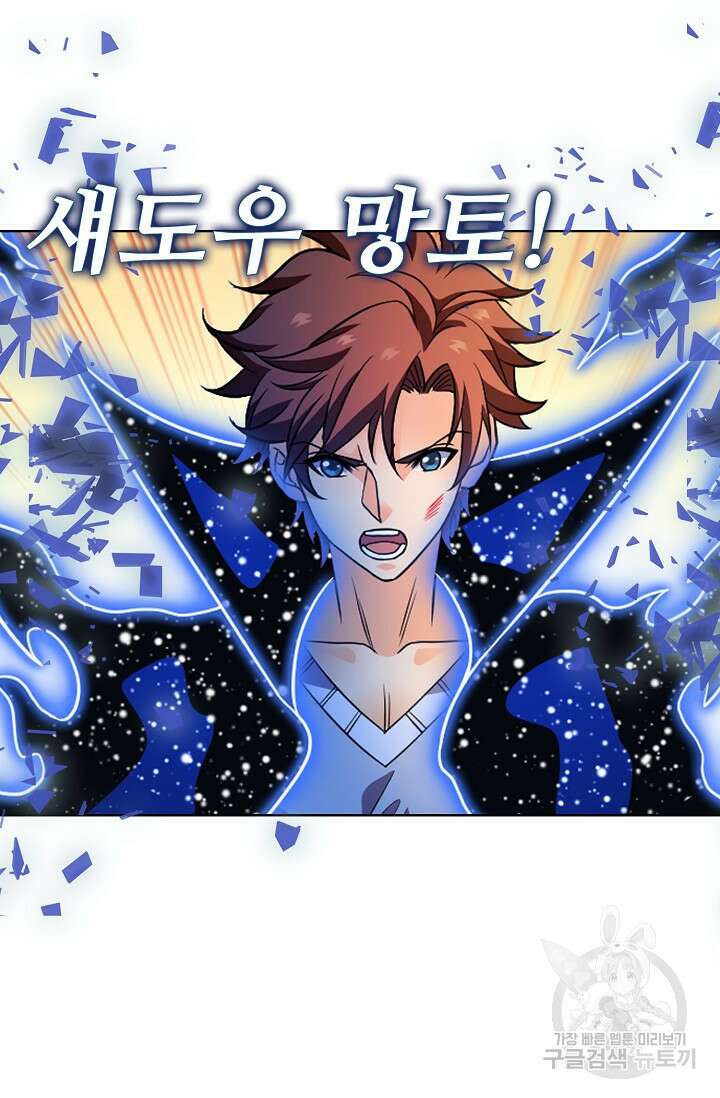 전직법사 822화 77