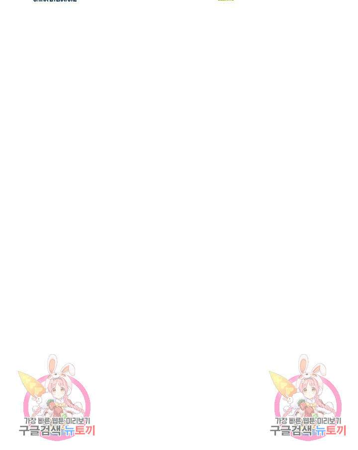 전직법사 822화 80