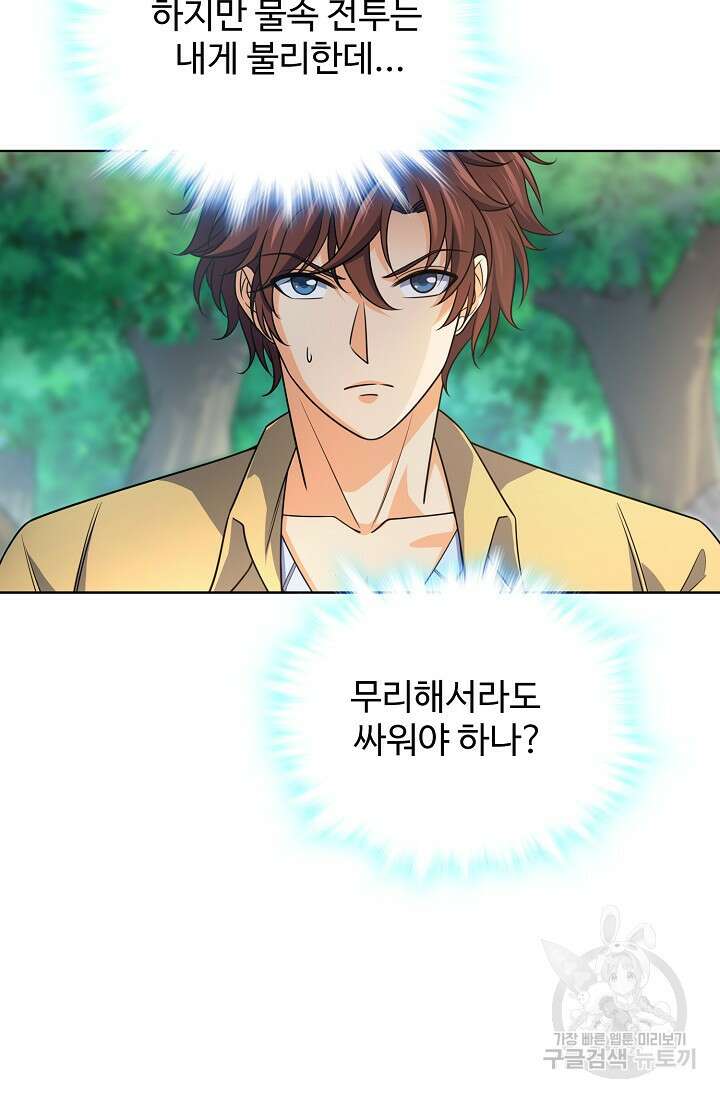 전직법사 832화 5