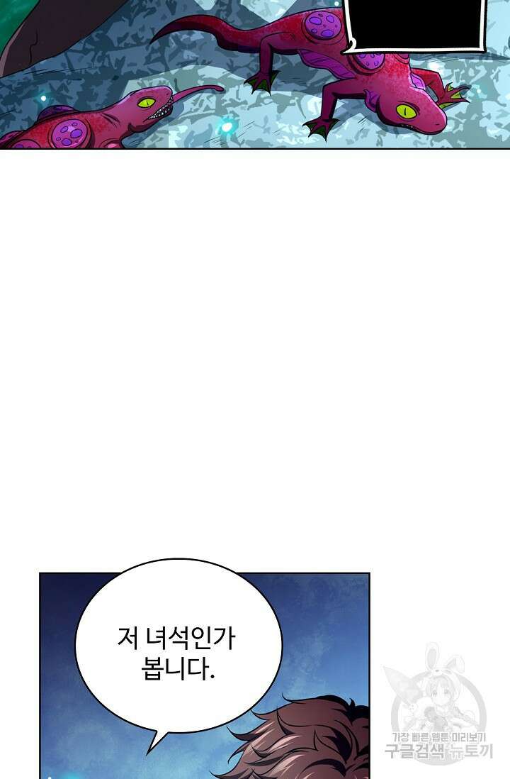 전직법사 832화 12