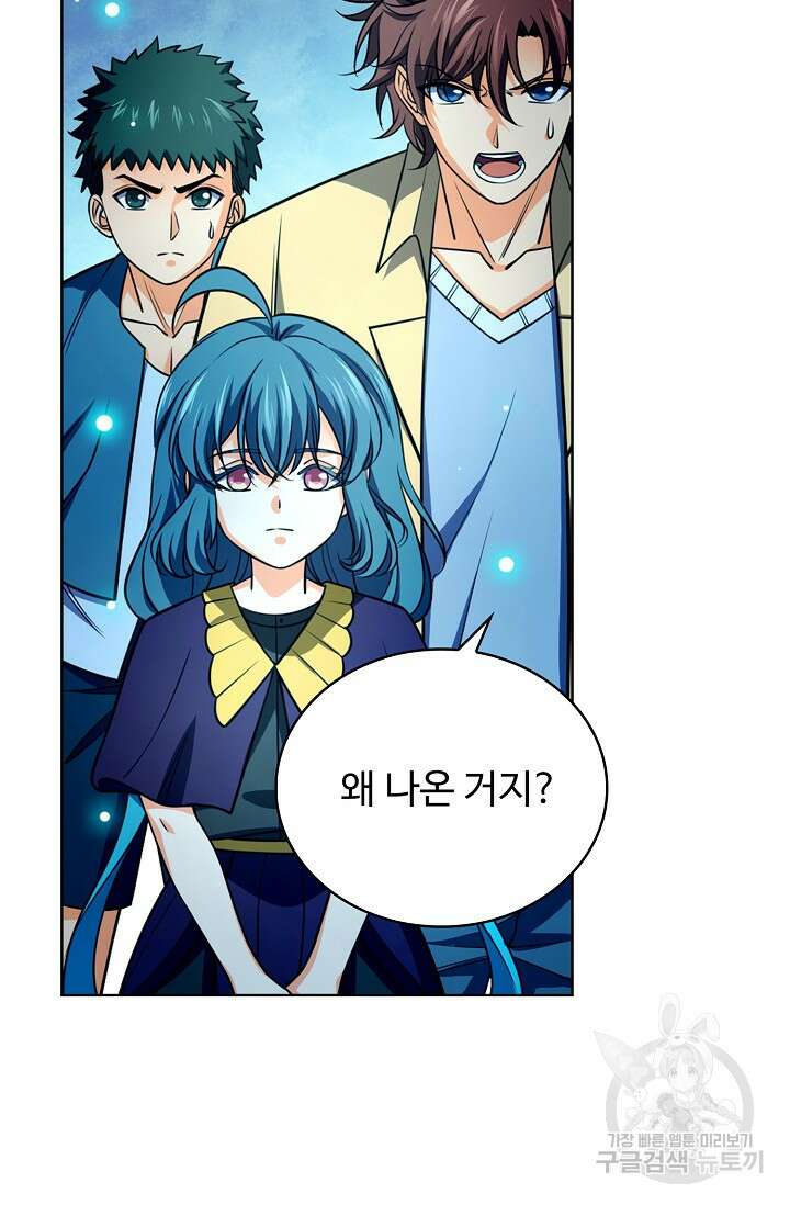 전직법사 832화 13