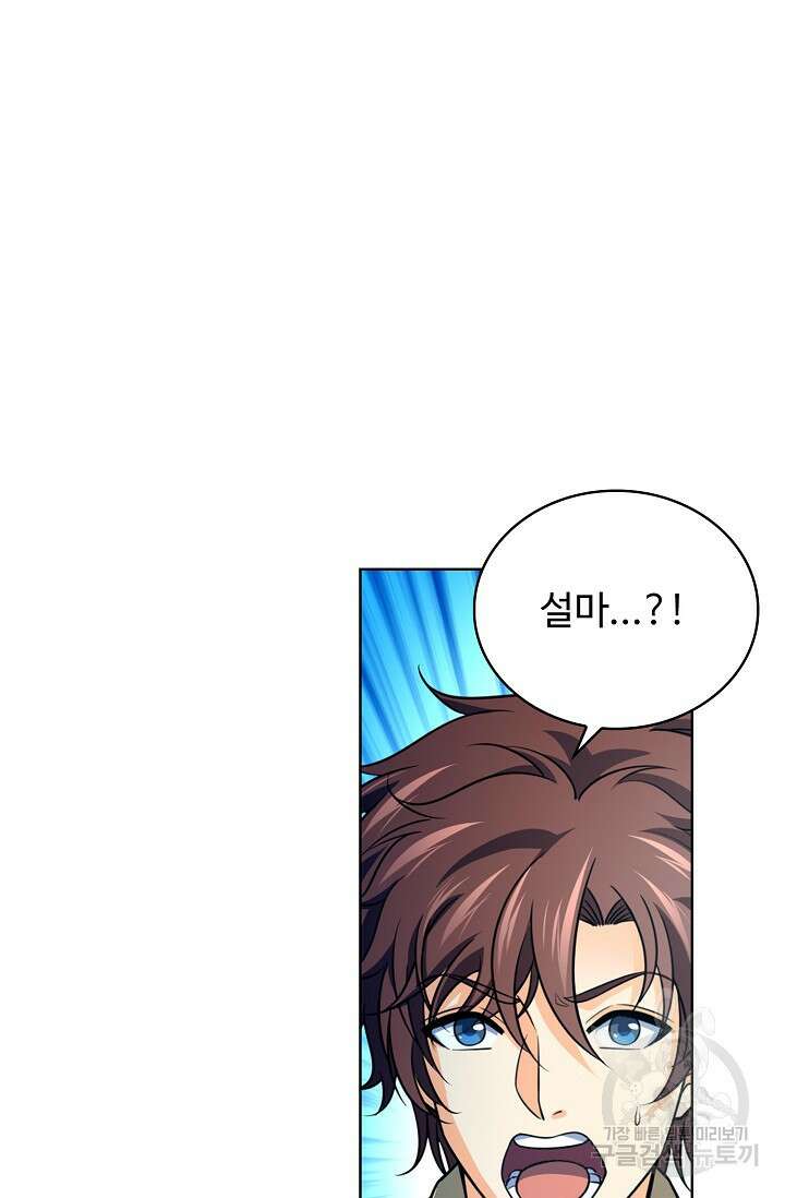 전직법사 832화 14