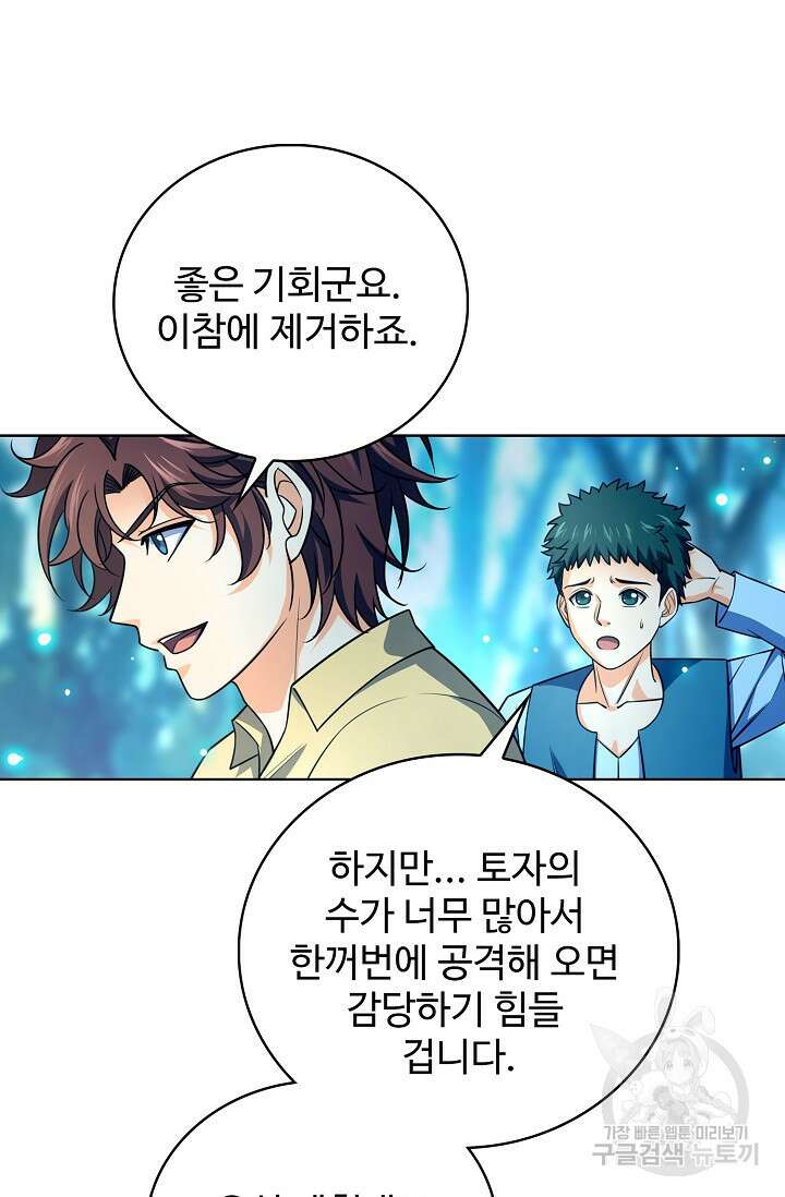 전직법사 832화 17
