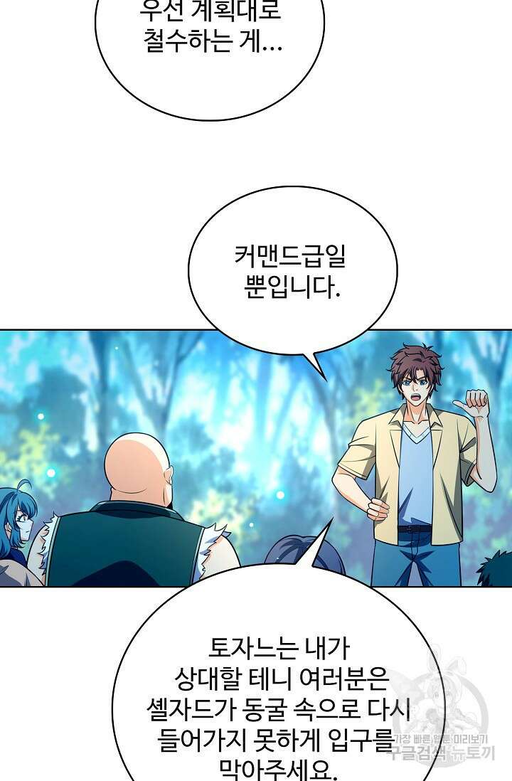 전직법사 832화 18