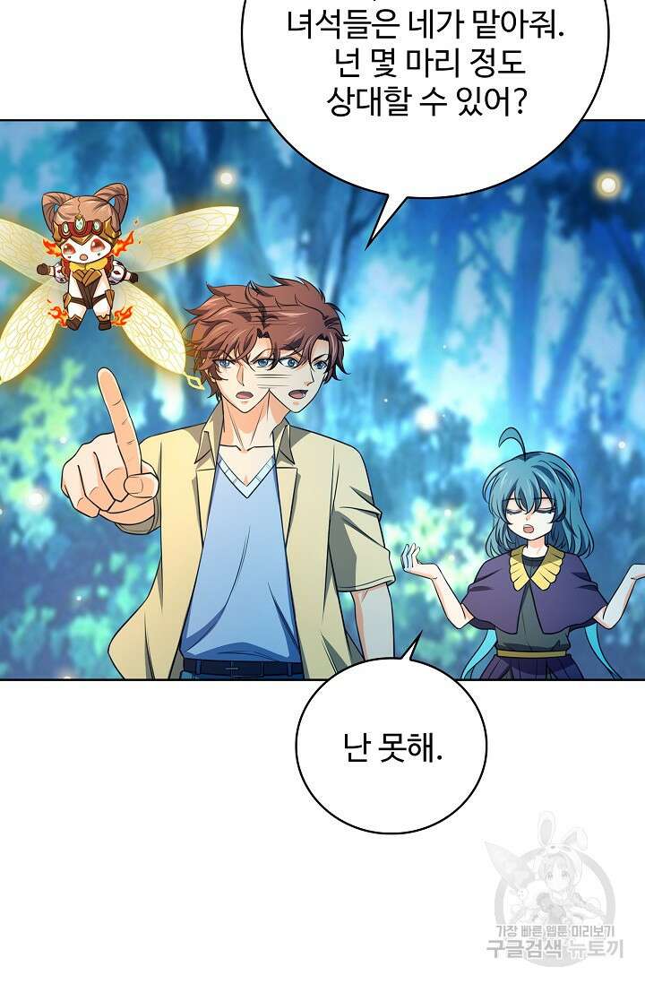 전직법사 832화 21