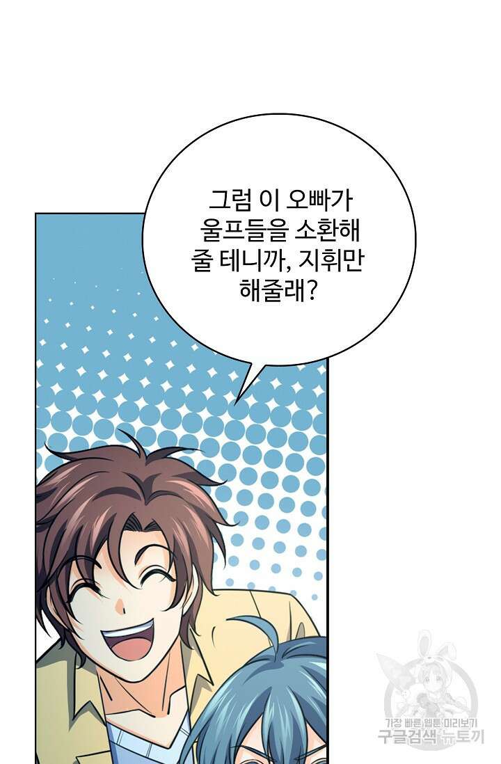전직법사 832화 22