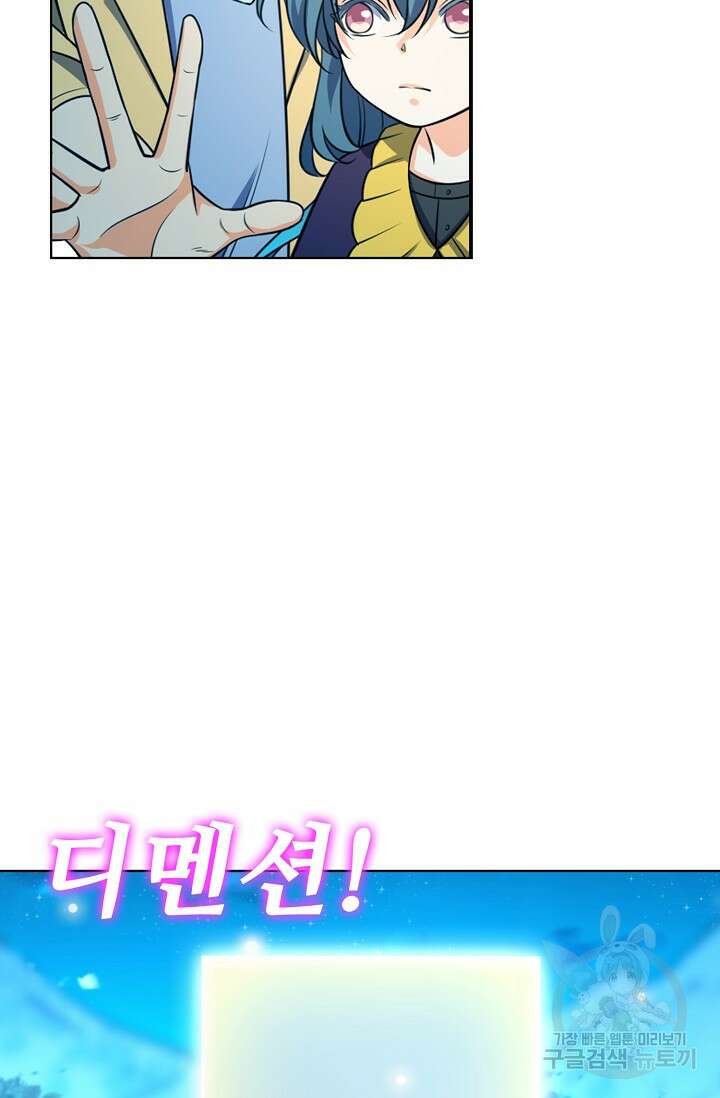 전직법사 832화 23
