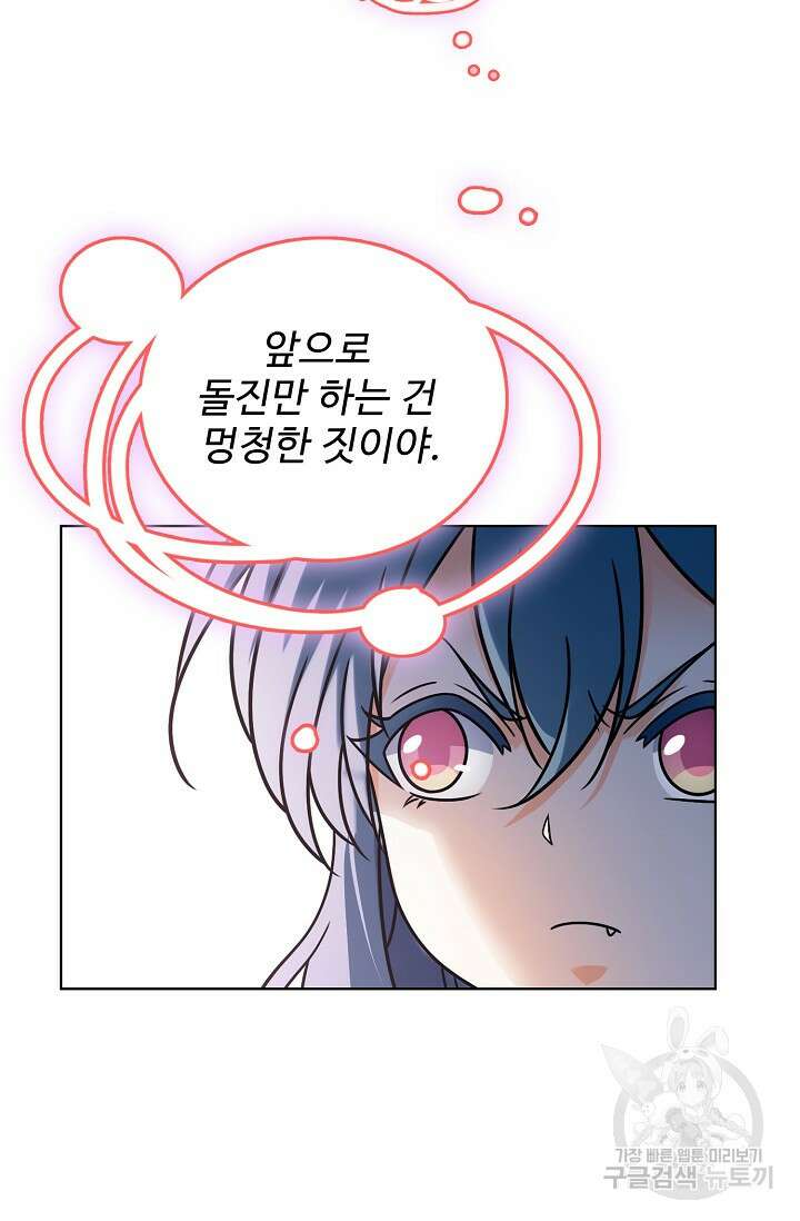 전직법사 832화 29
