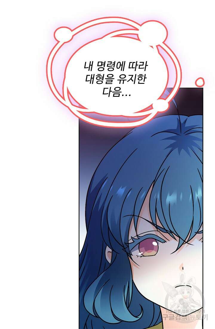 전직법사 832화 30