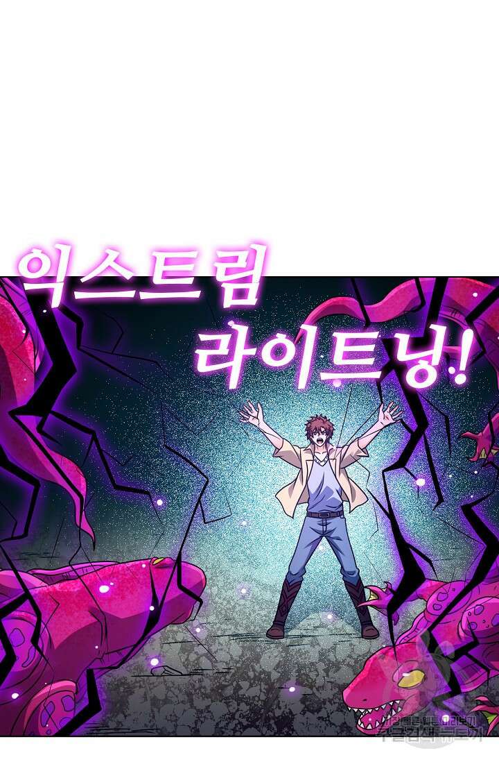 전직법사 832화 35