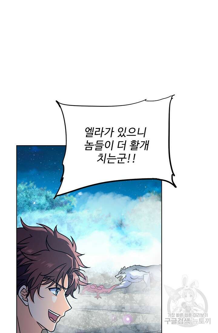 전직법사 832화 36