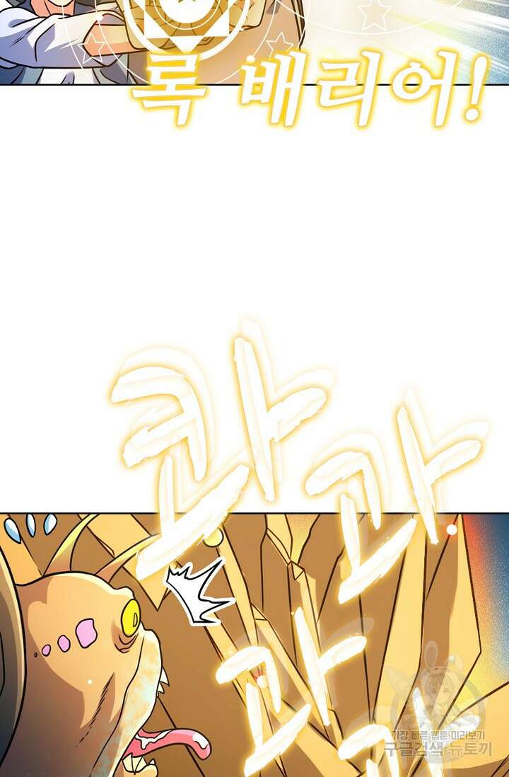 전직법사 832화 39