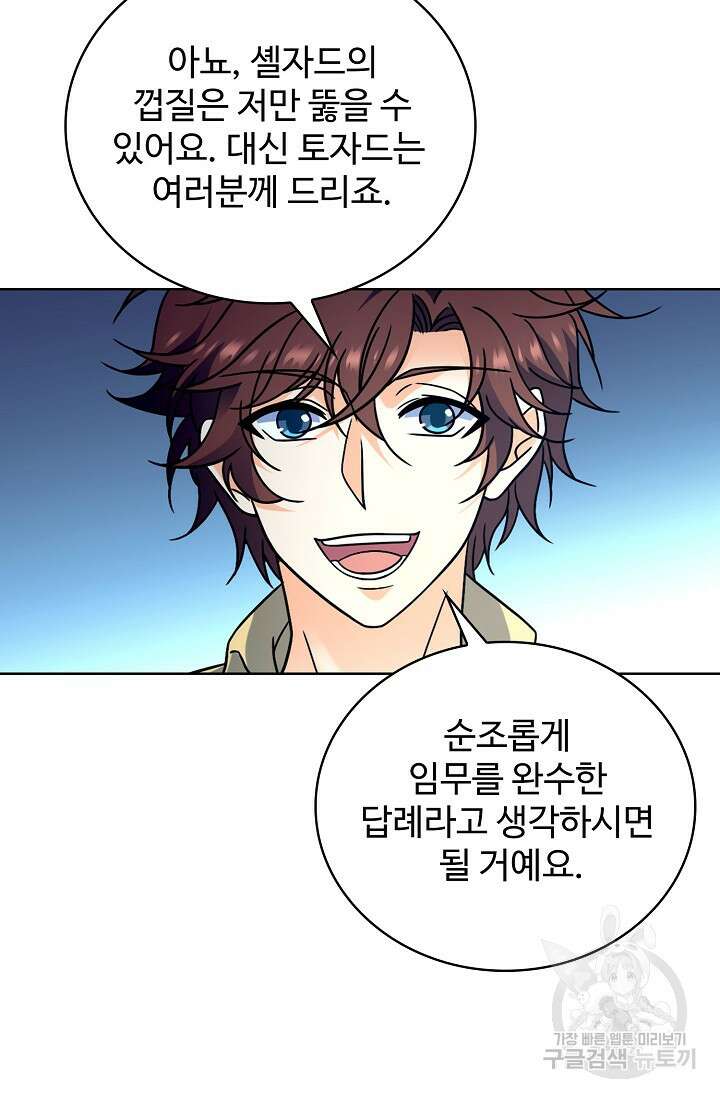 전직법사 832화 47