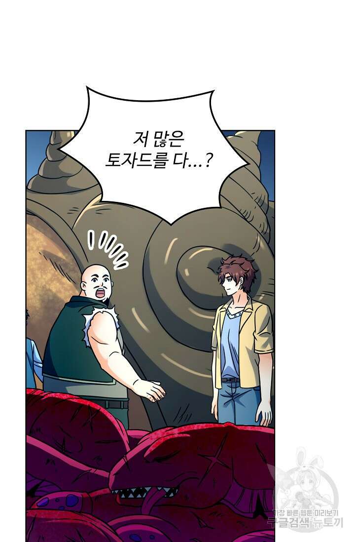 전직법사 832화 48