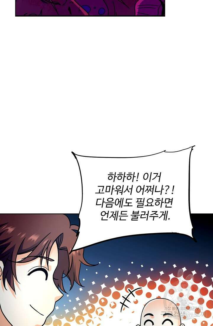 전직법사 832화 49
