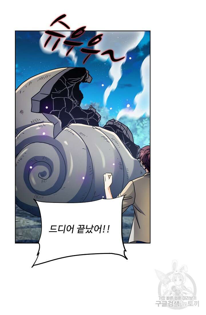 전직법사 832화 53