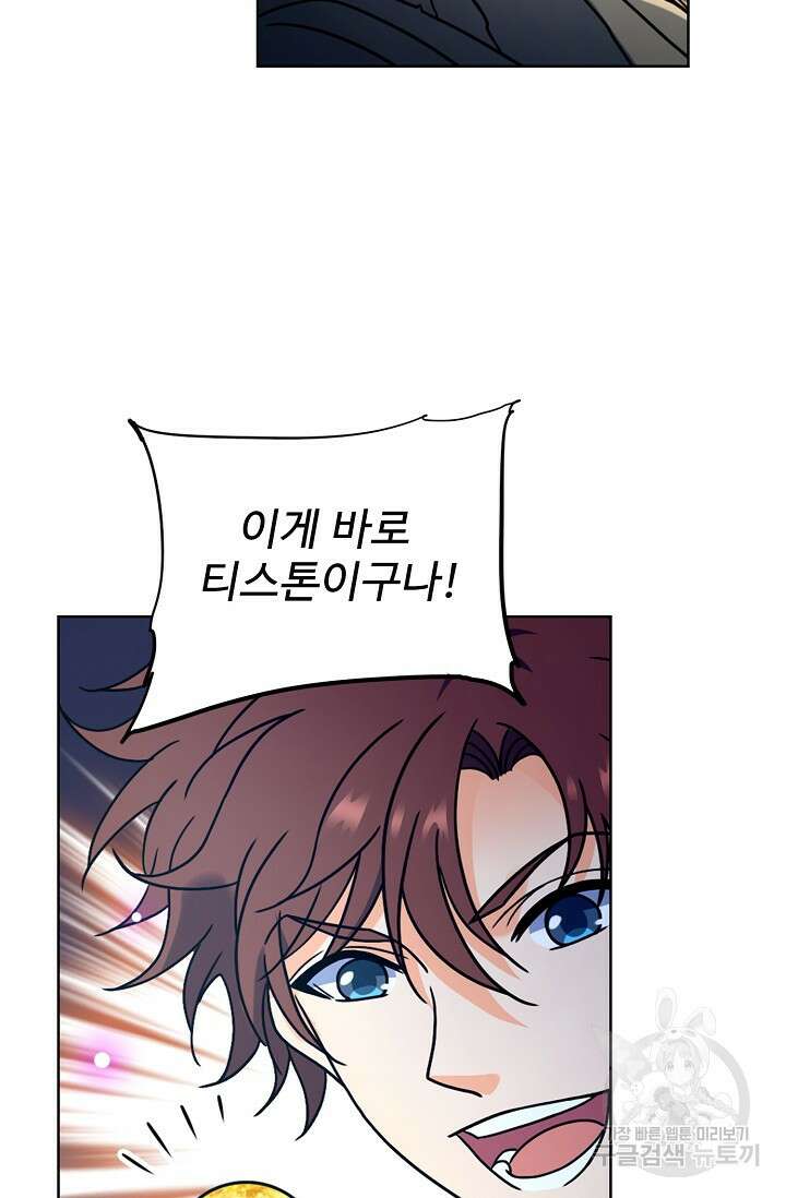 전직법사 832화 55