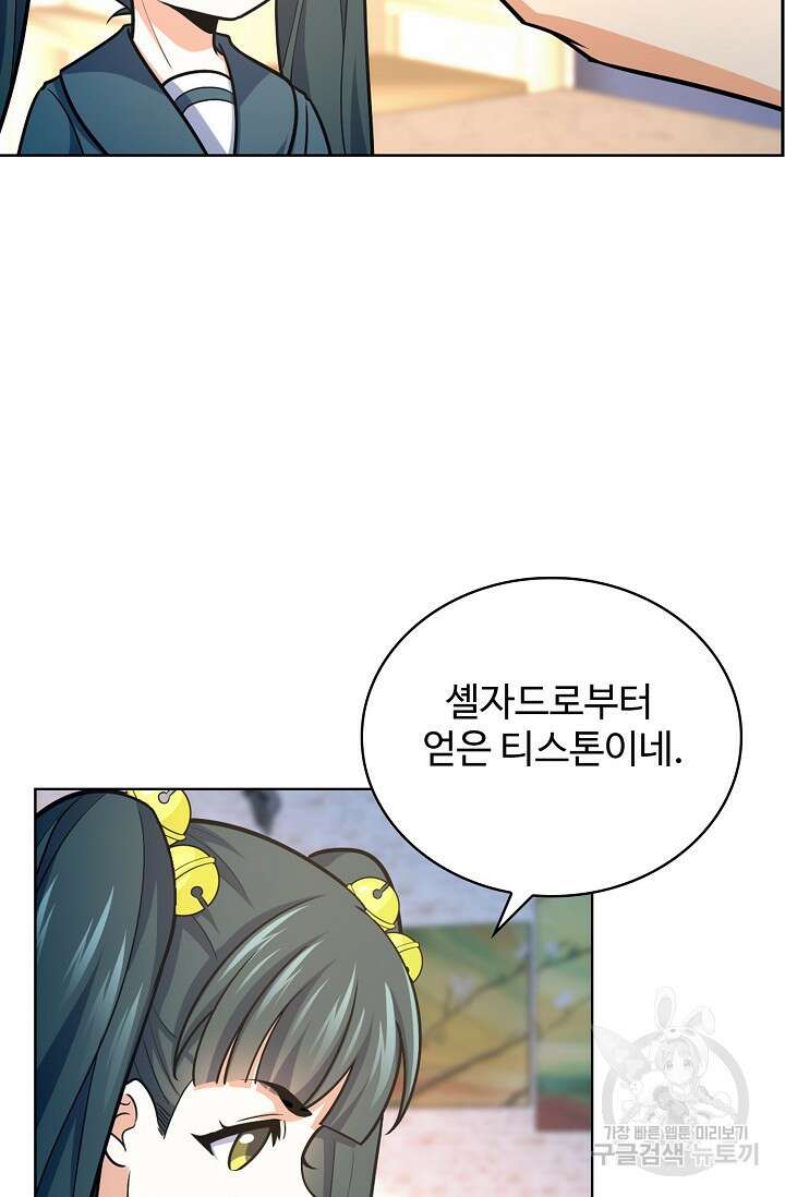 전직법사 832화 62