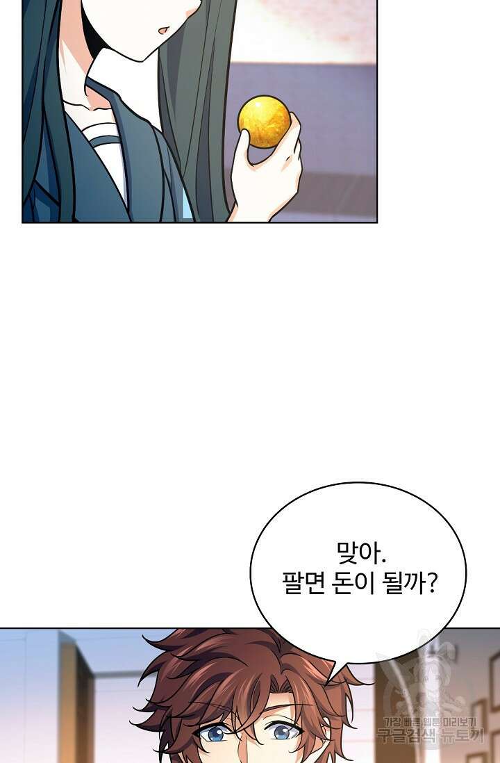 전직법사 832화 63