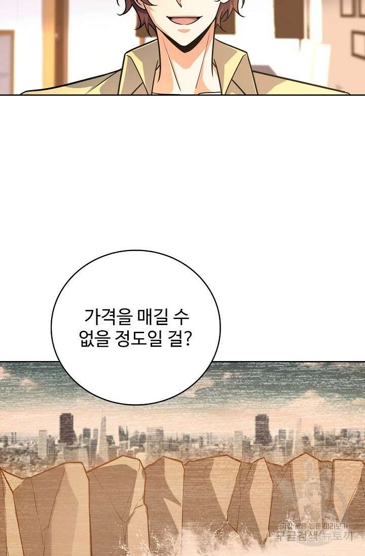 전직법사 832화 64