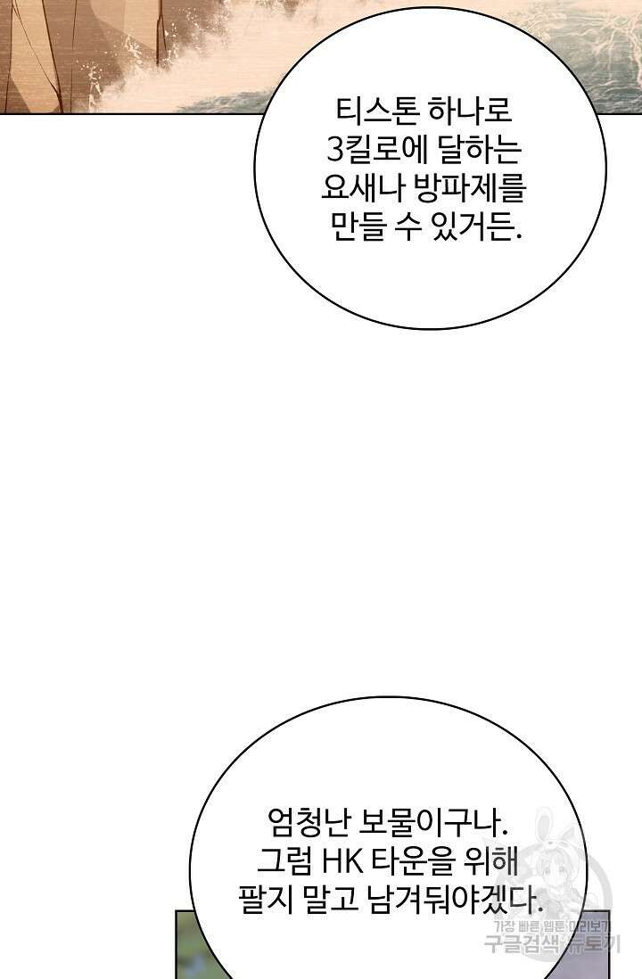 전직법사 832화 65