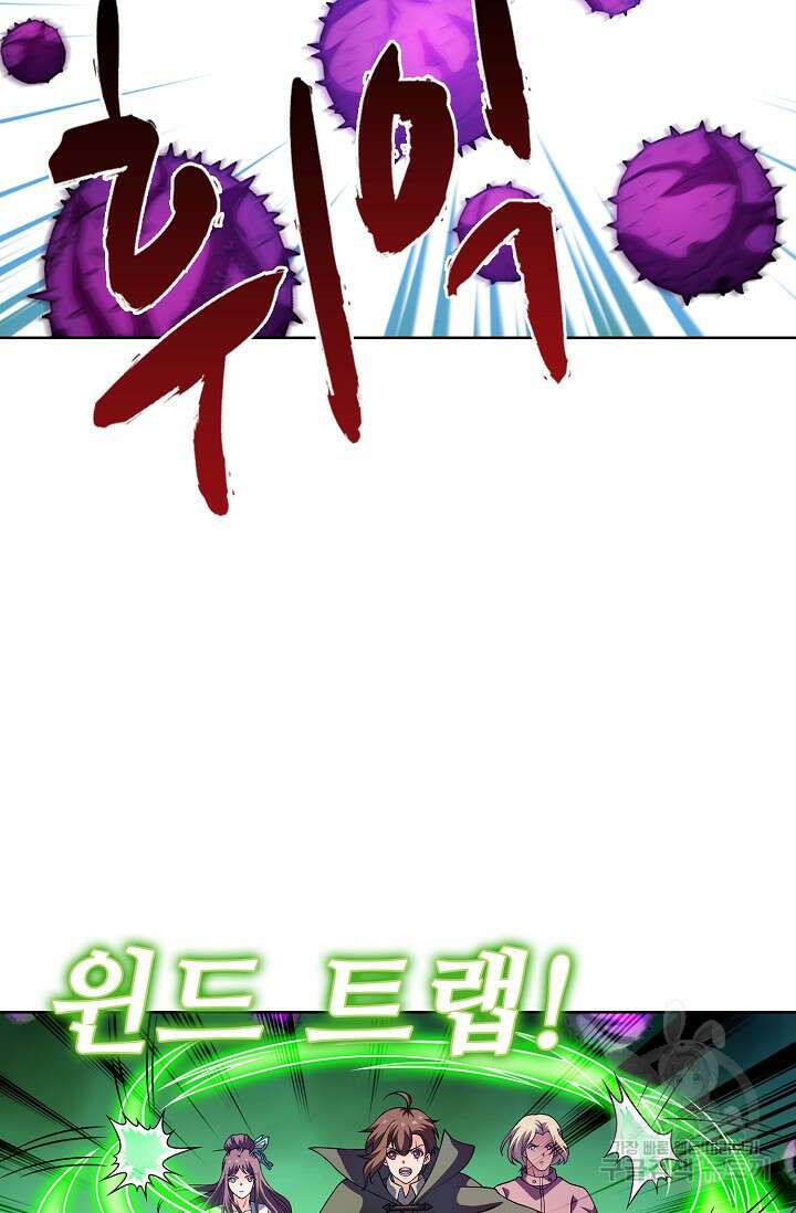 전직법사 841화 2