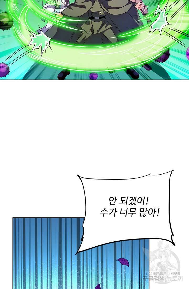 전직법사 841화 3