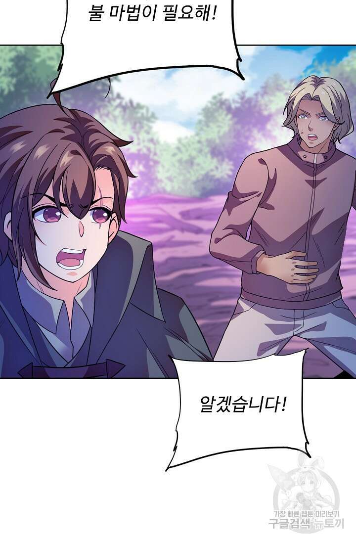 전직법사 841화 5