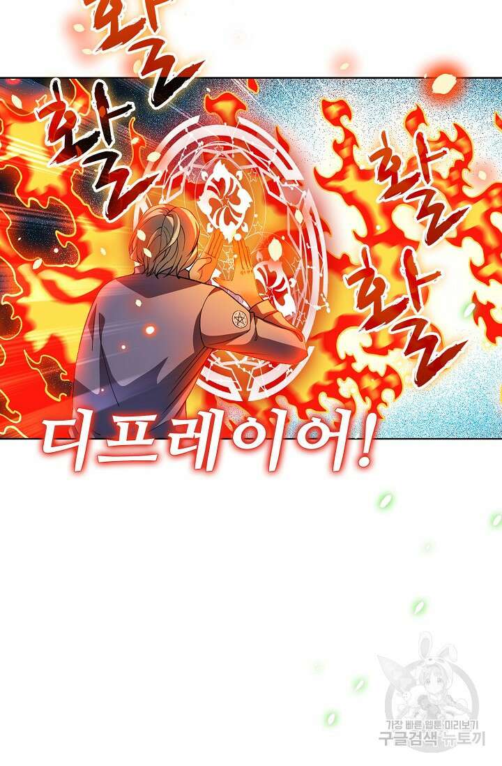 전직법사 841화 9