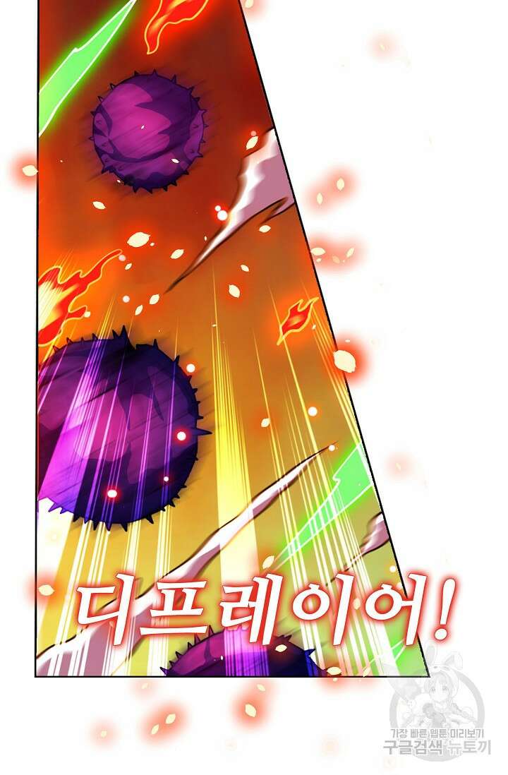 전직법사 841화 13