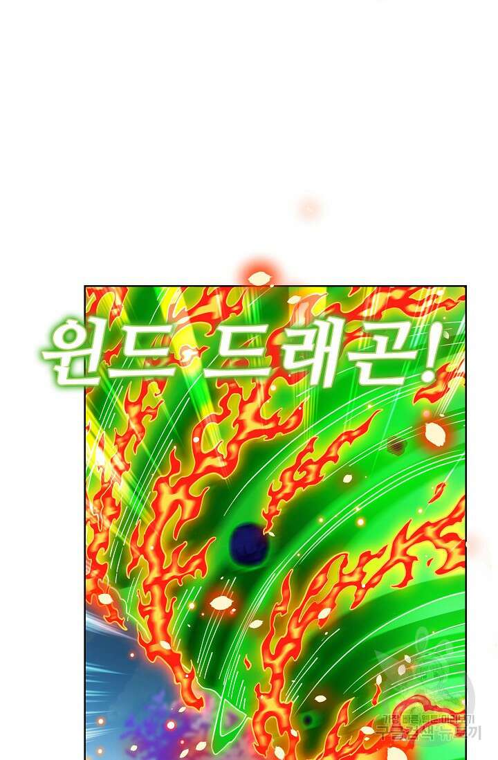 전직법사 841화 14