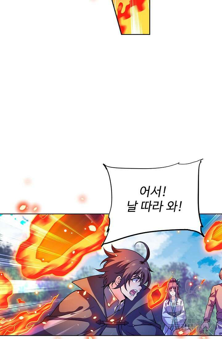 전직법사 841화 17