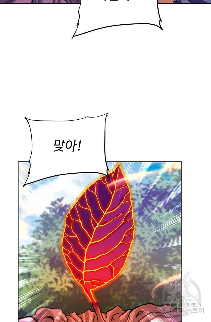 전직법사 841화 20