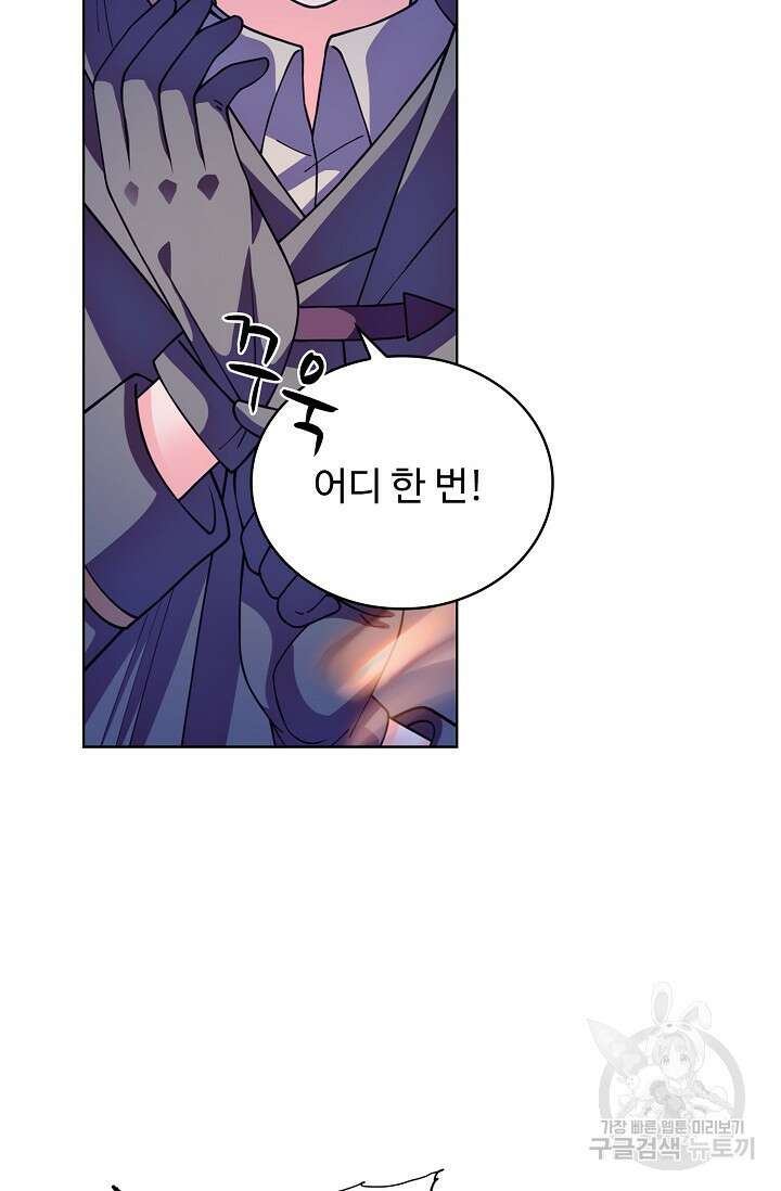 전직법사 841화 23